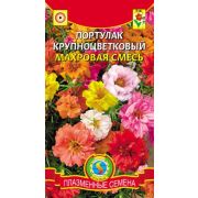 Портулак Крупноцветковый, махровая смесь 0,1г Агроника