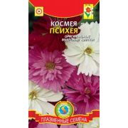 Космея Психея 0,2г Агроника