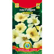 Настурция Сливки 6шт Агроника