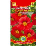 Настурция Красный Мрамор 6шт Агроника
