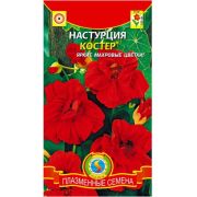 Настурция Костёр 9шт Агроника