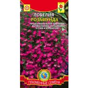 Лобелия Розамунда 0,03г Агроника