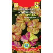 Мирабилис Мраморный Жёлто-красный 0,5г Агроника
