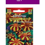 Бархатцы откл. Весёлый клоун 20шт Агроника