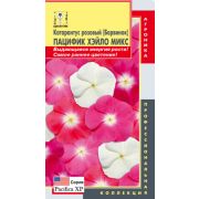 Катарантус Пацифик Хэйло Микс (Барвинок) 8шт Агроника