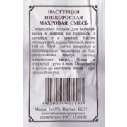 Настурция низкорослая махровая смесь б/п 1г Агроника