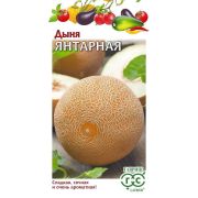 Дыня Янтарная 1г Гавриш