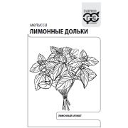 Мелисса Лимонные Дольки 0,1г б/п Гавриш