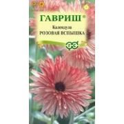 Календула Розовая Вспышка 0,2г Гавриш