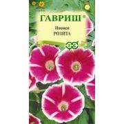 Ипомея Розита 0,3 г Гавриш