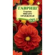 Георгина Фигаро Оранжевая 7шт Гавриш