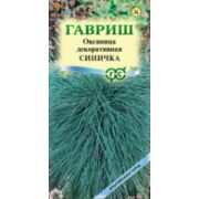 Овсяница Синичка 0,1г Гавриш