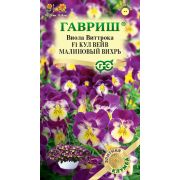 Виола Виттрока Кул Вейв Малиновый Вихрь 3шт Гавриш