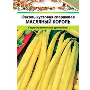 Фасоль Масляный Король кустовая спаржевая 8г НК