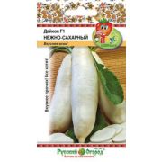 Дайкон Нежно-Сахарный F1 0,5г НК