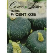 Тыква Свит Коб F1 5шт Семко