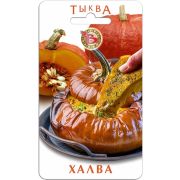 Тыква Халва 5шт Биотехника