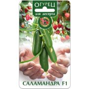 Огурец Саламандра F1 8шт Биотехника
