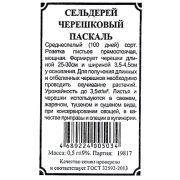 Сельдерей Паскаль черешковый 0,3 г б/п Гавриш