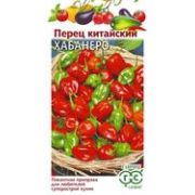 Перец острый Хабанеро китайский смесь (суперострый) 15шт Гавриш