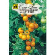 Томат Черри Ясик  F1 5шт Семко