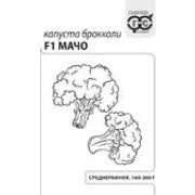 Капуста брокколи Мачо 0,1г б/п Гавриш