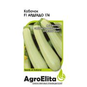Кабачок Ардендо174 F1 5шт Агроэлита