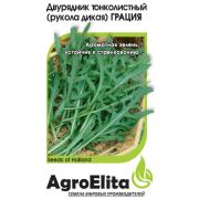 Рукола Грация 500шт Агроэлита
