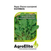 Рукола (Индау)  культурная Колтивата 1г АгроЭлита