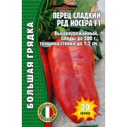 Перец Red Nocera F1 10шт Редкие семена