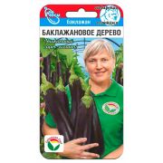 Баклажан Баклажановое Дерево 15шт Сиб Сад