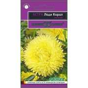 Астра Леди Корал жёлтая 0,05г Гавриш