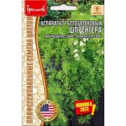 Аспарагус Шпренгера густоцветковый 3шт Ред.Сем