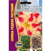 Адениум тучный Mанатар Desert Rose 3шт Ред.сем