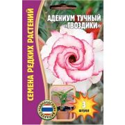 Адениум тучный Гвоздики 3шт Ред.Сем