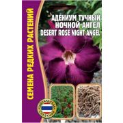 Адениум тучный Ночной Ангел 3шт Ред.Сем