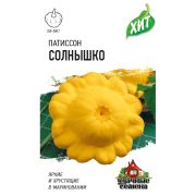 Патиссон Солнышко 1 г ХИТ Гавриш