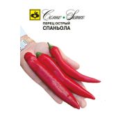 Перец острый Спаньола 0,2г Семко