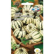 Тыква декоративная Бэмби 0,25г Седек