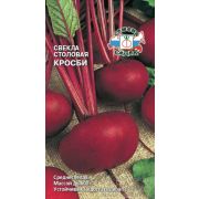 Свёкла Кросби 3г Седек