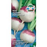 Репа Ранняя пурпурная 1г Седек