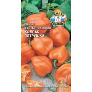 Перец острый Колпак Петрушки 0,05г Седек