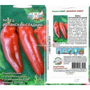 Перец Испанский сладкий 0,2г Седек