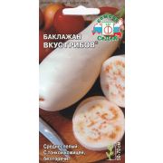 Баклажан Вкус грибов 0,2г Седек