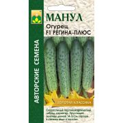 Огурец Регина-плюс 10шт Манул