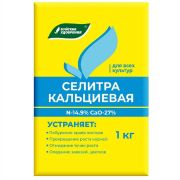 Кальциевая селитра 1кг БХЗ