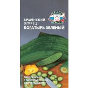 Дыня Армянский огурец Богатырь зелёный 0,5г Седек