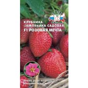 Земляника Розовая мечта F1 0,01 г Седек