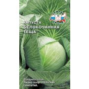 Капуста б/к Тёща 0,5г Седек