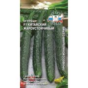 Огурец Китайский Жароустойчивый F1 0,2г Седек